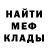 Метадон белоснежный Mihail Below