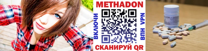 Метадон methadone  Купить закладки  Кумертау 