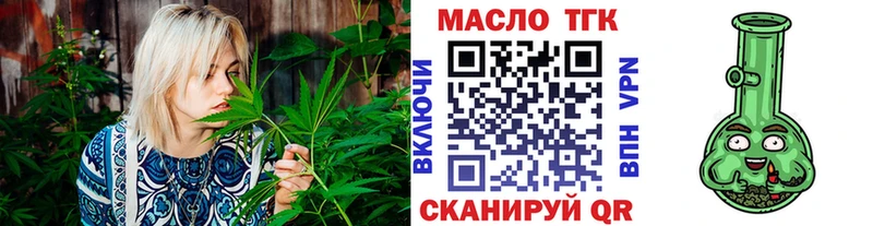 ТГК вейп Кумертау