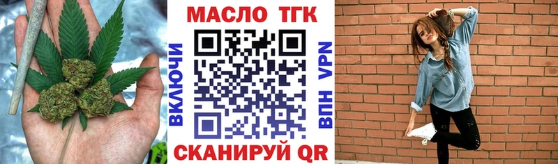 Дистиллят ТГК THC oil  Купить закладки  Кумертау 